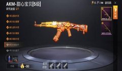 和平精英双ak压枪教学
