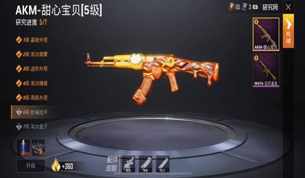 和平精英双ak压枪教学