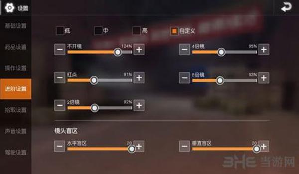 和平精英压枪度怎么弄很准