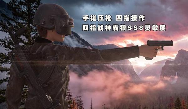 和平精英枪法技巧压枪