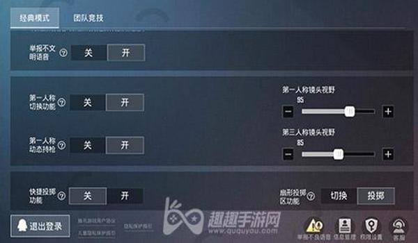 和平精英终极辅助下载教程