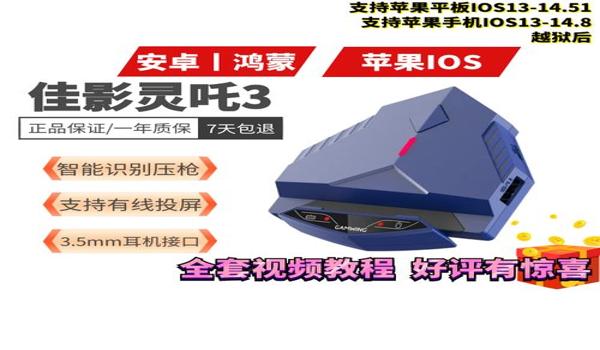 和平精英平板压枪怎么稳
