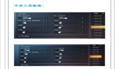 和平精英用平板怎么压枪