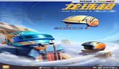 和平精英悟空辅助无密卡
