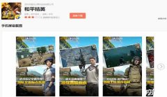 和平精英辅助下载安卓版