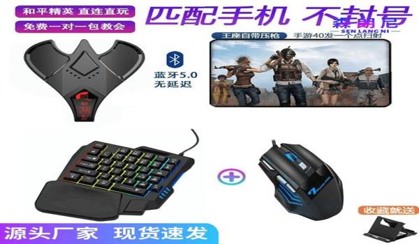 什么是和平精英科技辅助器