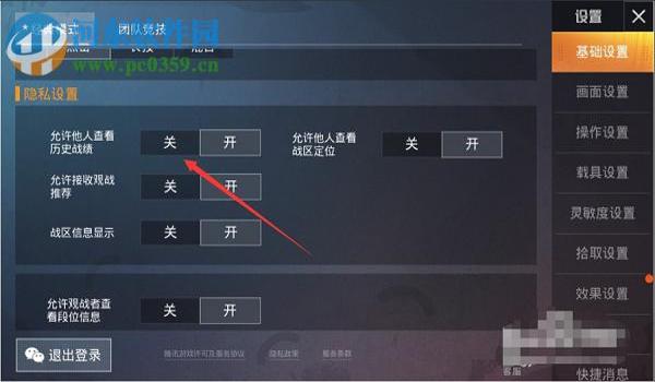 和平精英辅助付费怎么取消 和平精英辅助付费怎么取消