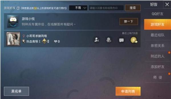 和平精英怎么关掉辅助药 和平精英怎么关掉辅助药