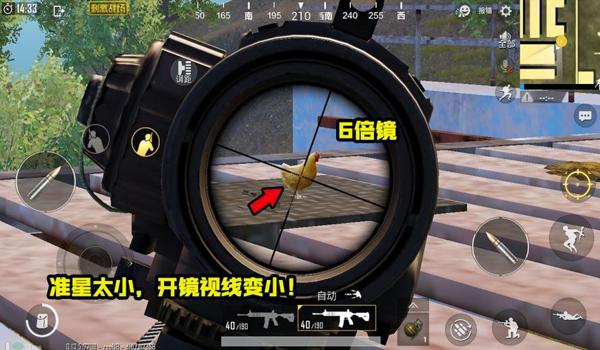 和平精英准星压枪教学