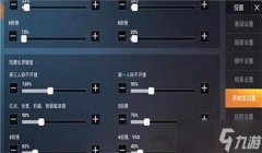 和平精英满屏压枪怎么弄