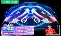和平精英领域辅助教程