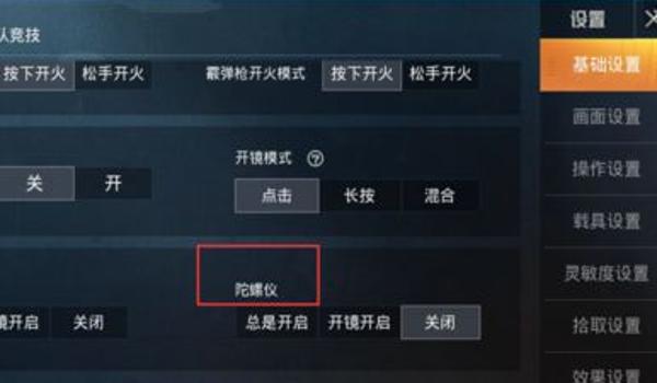 和平精英怎么压枪就稳了