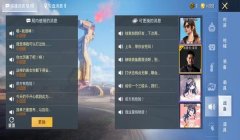 和平精英手机辅助功能在哪