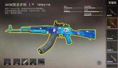 和平精英挑战ak压枪