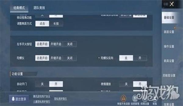 和平精英压枪不稳咋办 和平精英压枪不稳咋办