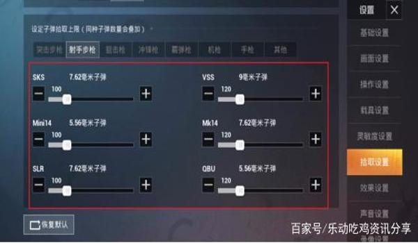 和平精英压枪码从哪设置