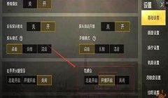 和平精英如何上三指压枪