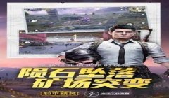 和平精英辅助器是哪个软件