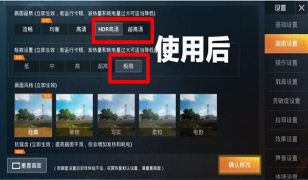 画面辅助器和平精英怎么用 画面辅助器和平精英怎么用