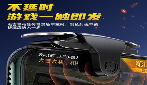 和平精英手搓四指压枪