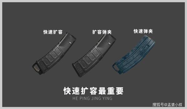 和平精英压枪配件远程