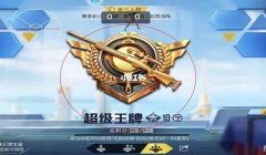 和平精英战神辅助软件