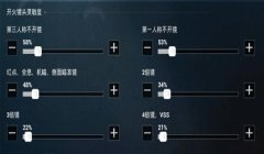 和平精英不压枪的灵敏度