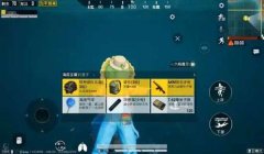和平精英小黄鸡辅助闪退