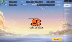 和平精英游戏辅助触控