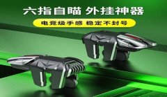 和平精英侧头不能压枪