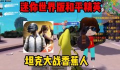 和平精英战斗机辅助被封