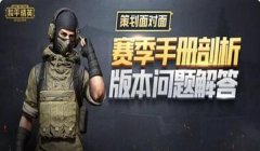 和平精英三大辅助是谁啊