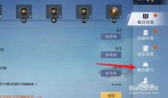 和平精英怎么卡掉脚本辅助