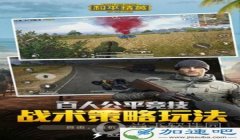 和平精英多功能安卓辅助