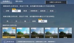 和平精英手游无后座辅助