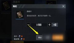 和平精英压枪一卡一卡