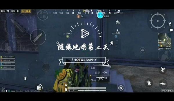 和平精英职业战队压枪