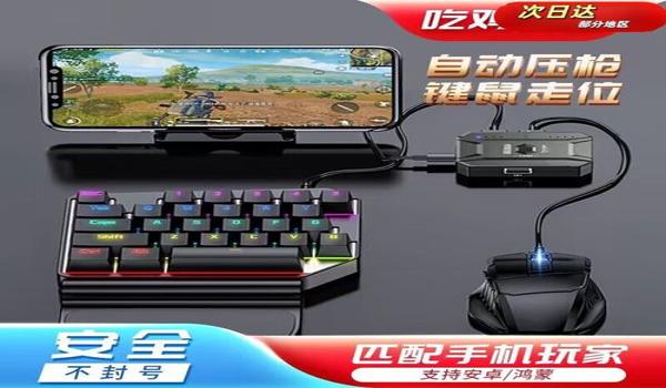 和平精英四指压枪练习