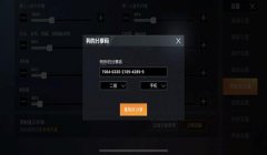 和平精英辅助怎么上线的