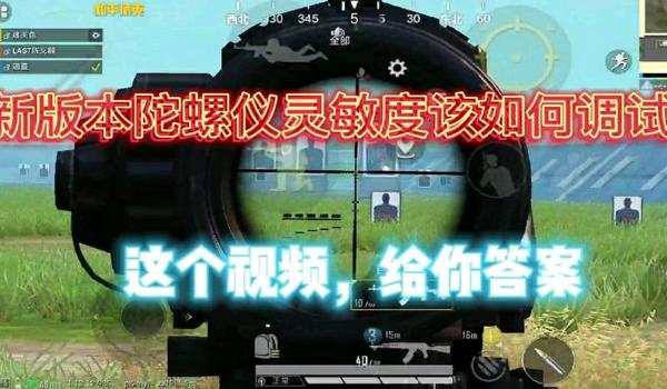 和平精英压枪纯陀螺仪吗