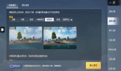 手机游戏和平精英辅助器