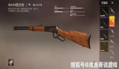 和平精英真枪手把辅助器