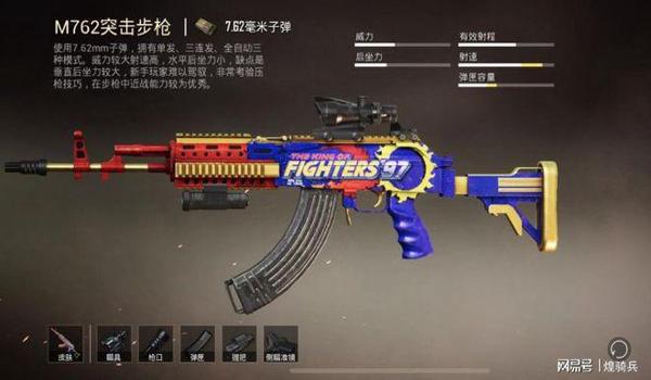 和平精英ss2赛季最稳的压枪