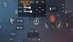 和平精英按键压枪设置