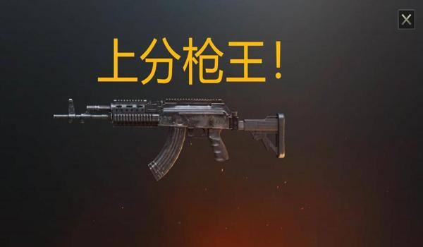 和平精英中容易压枪的枪