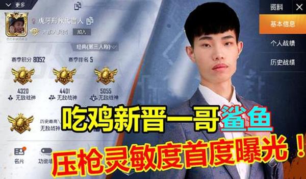 和平精英神经哥解说压枪