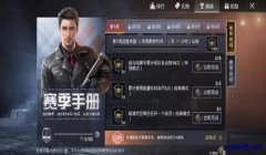 和平精英15级升级辅助