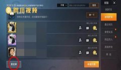如何搜索和平精英辅助软件
