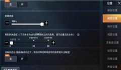 和平精英不可以压枪吗