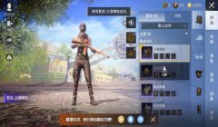 和平精英毒蛇辅助下载